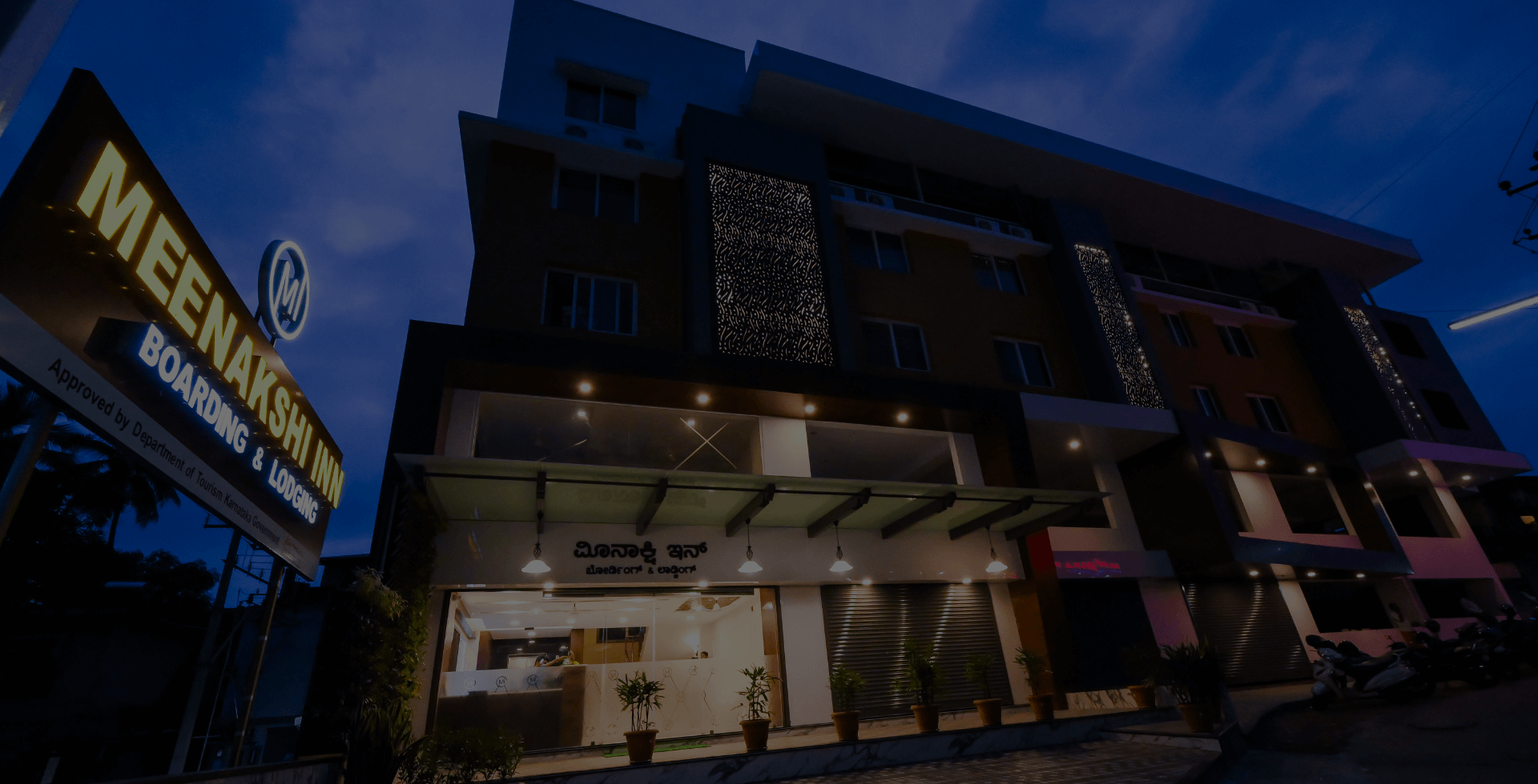 Meenakshi Inn Photo