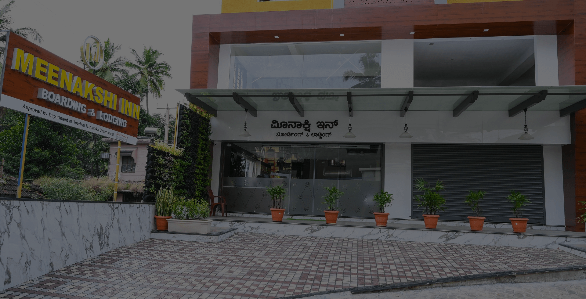 Meenakshi Inn Photo